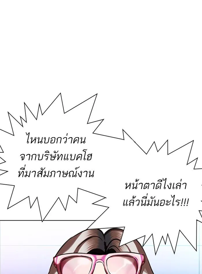 Lookism ลุกคิซึม ตอนที่ 322 หน้า 21