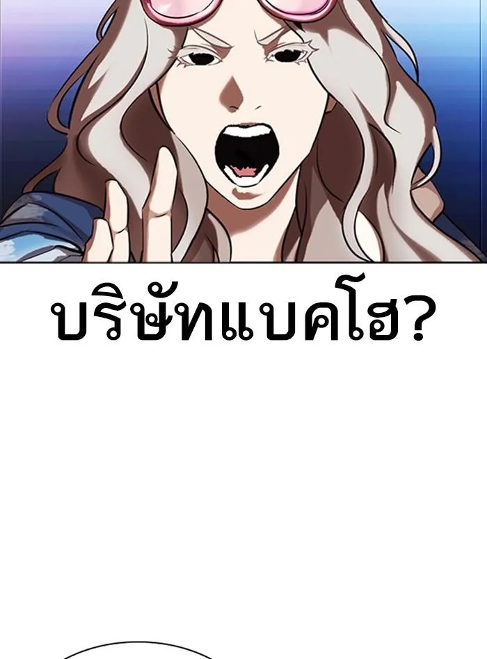 Lookism ลุกคิซึม ตอนที่ 322 หน้า 22