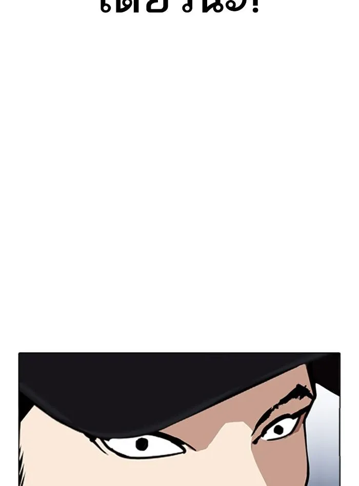 Lookism ลุกคิซึม ตอนที่ 322 หน้า 24
