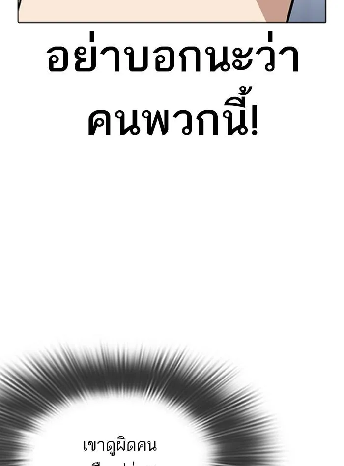 Lookism ลุกคิซึม ตอนที่ 322 หน้า 25