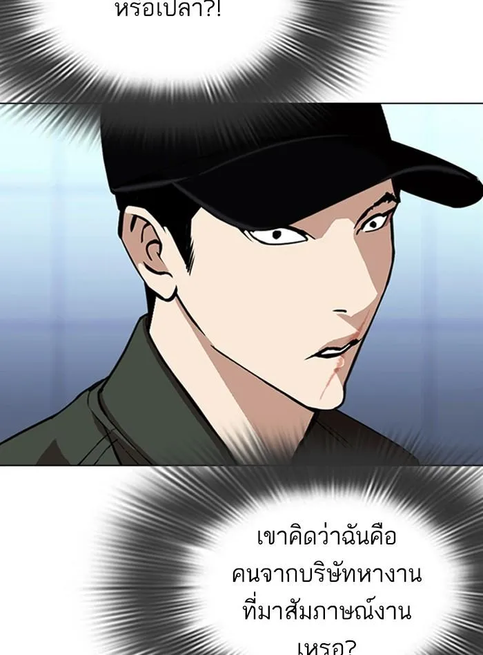 Lookism ลุกคิซึม ตอนที่ 322 หน้า 26