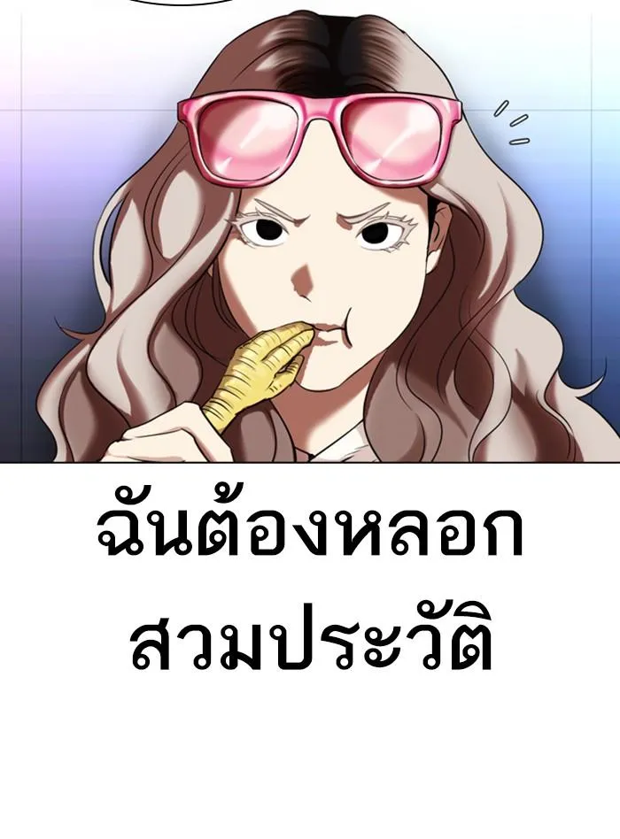 Lookism ลุกคิซึม ตอนที่ 322 หน้า 28