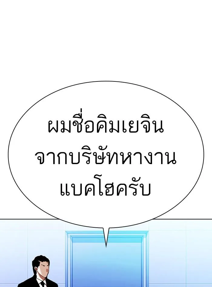 Lookism ลุกคิซึม ตอนที่ 322 หน้า 29
