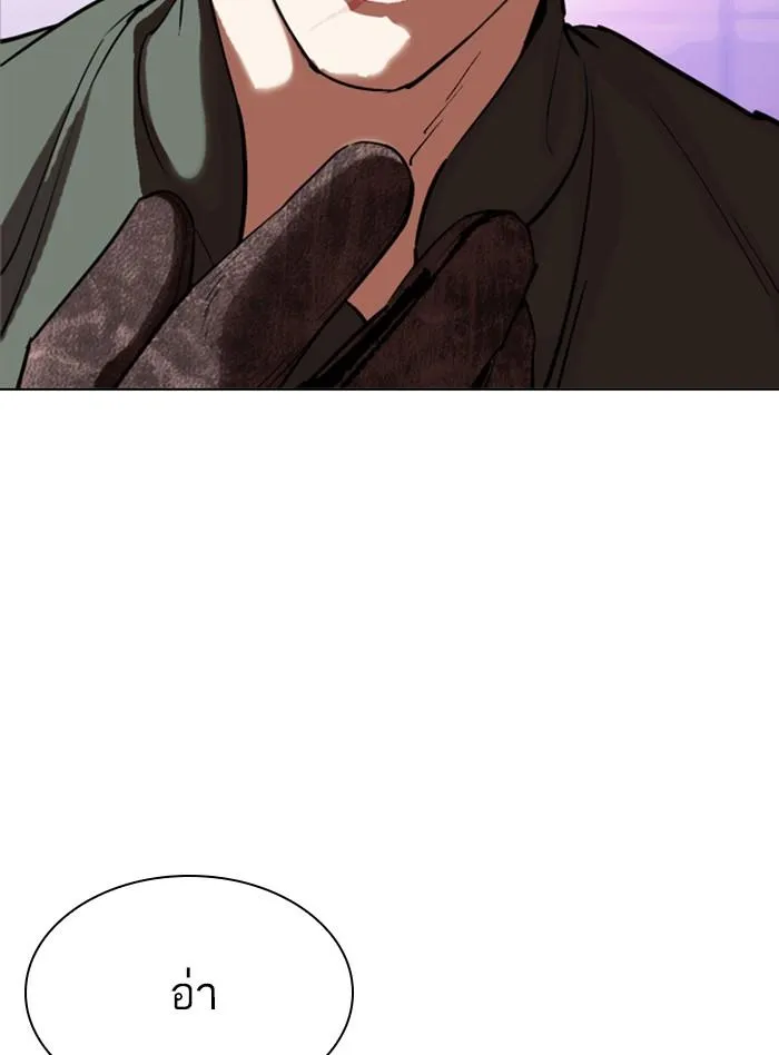 Lookism ลุกคิซึม ตอนที่ 322 หน้า 3