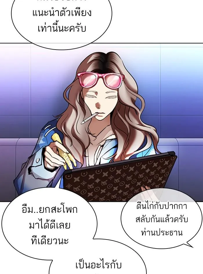 Lookism ลุกคิซึม ตอนที่ 322 หน้า 39