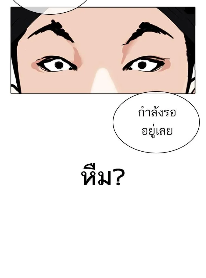 Lookism ลุกคิซึม ตอนที่ 322 หน้า 4