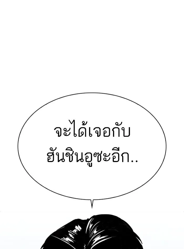 Lookism ลุกคิซึม ตอนที่ 322 หน้า 47