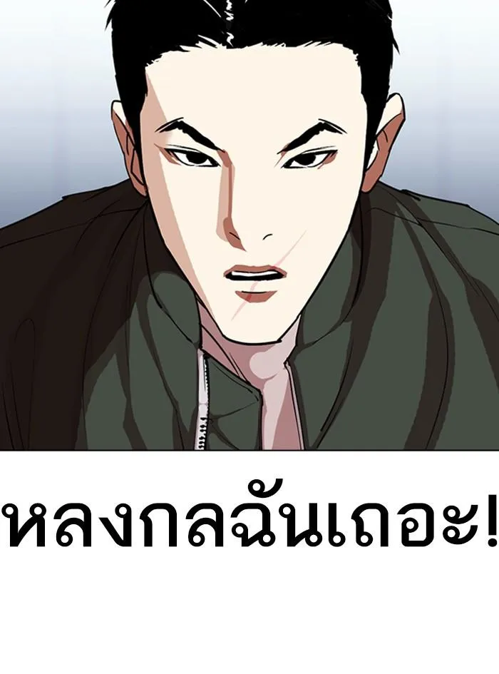 Lookism ลุกคิซึม ตอนที่ 322 หน้า 48