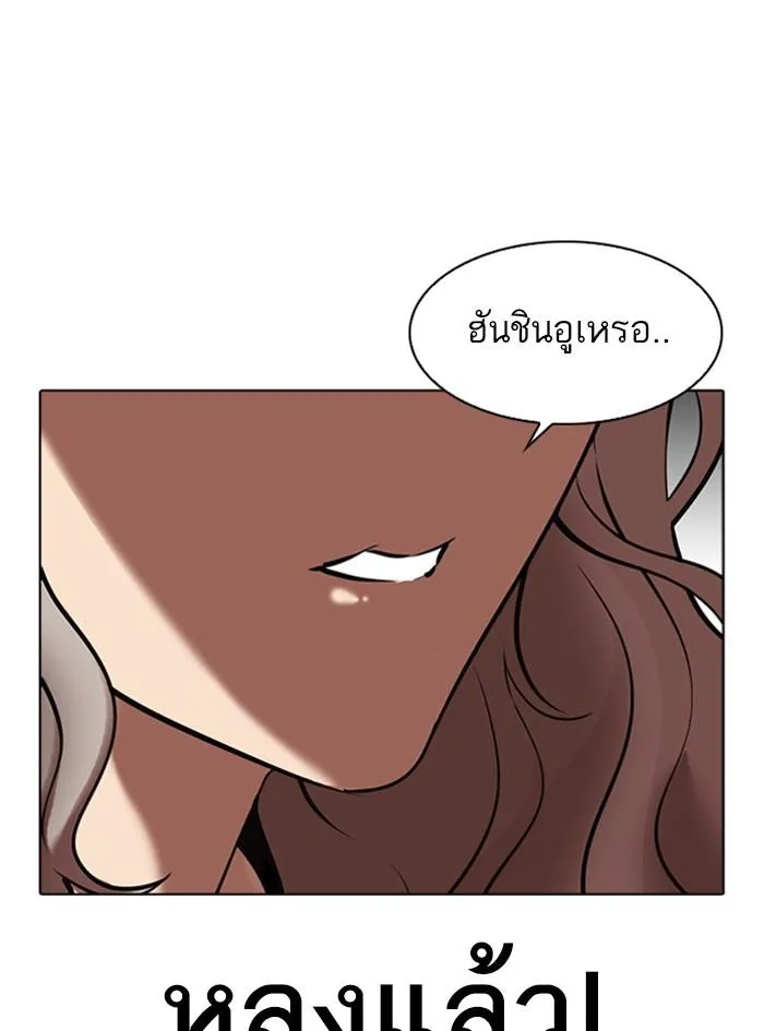 Lookism ลุกคิซึม ตอนที่ 322 หน้า 49