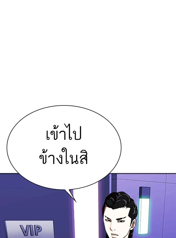 Lookism ลุกคิซึม ตอนที่ 322 หน้า 5