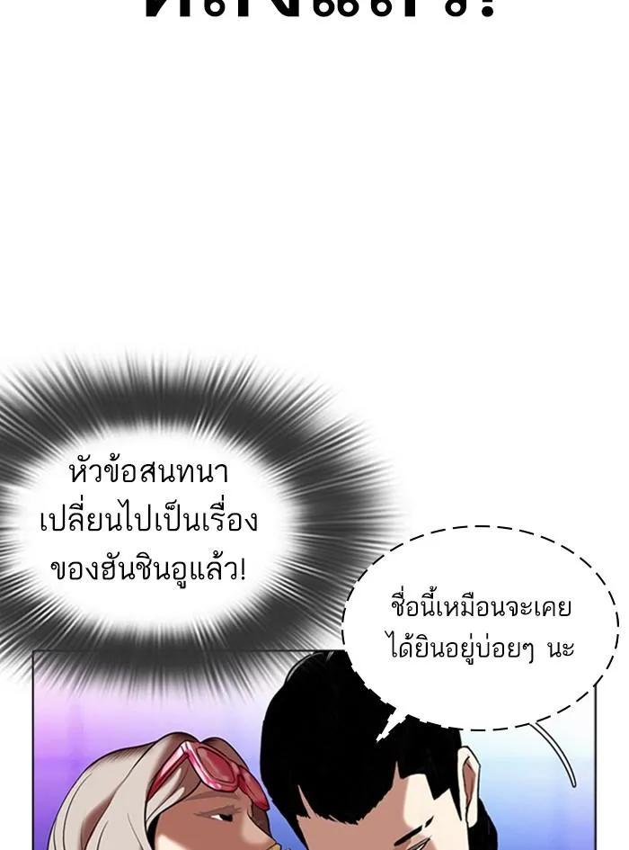 Lookism ลุกคิซึม ตอนที่ 322 หน้า 50