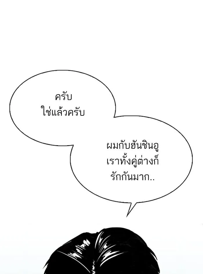 Lookism ลุกคิซึม ตอนที่ 322 หน้า 52