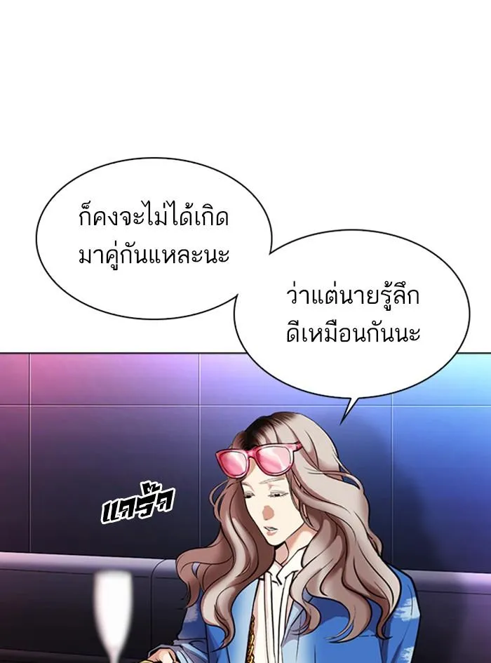 Lookism ลุกคิซึม ตอนที่ 322 หน้า 56