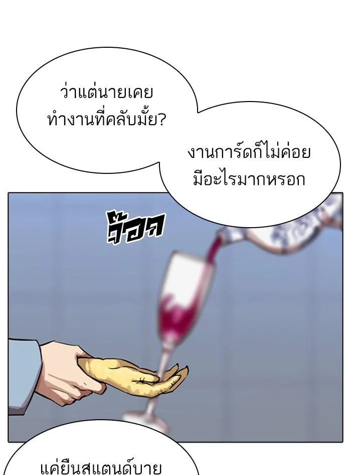 Lookism ลุกคิซึม ตอนที่ 322 หน้า 58