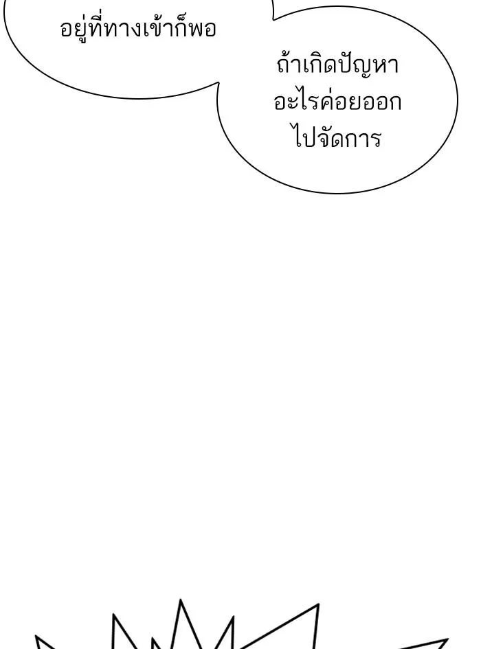 Lookism ลุกคิซึม ตอนที่ 322 หน้า 59