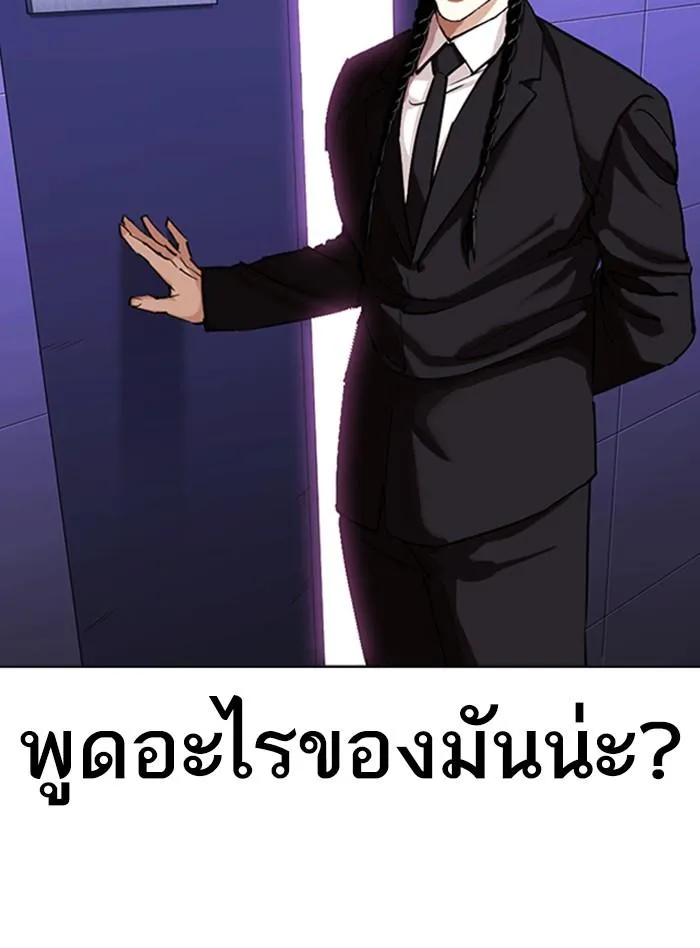 Lookism ลุกคิซึม ตอนที่ 322 หน้า 6