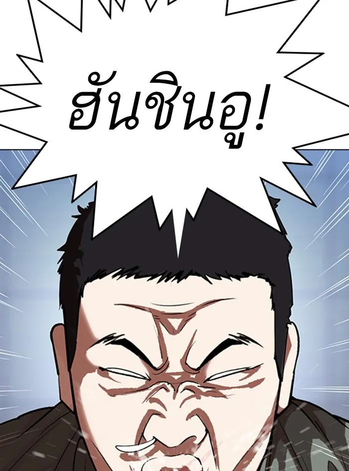 Lookism ลุกคิซึม ตอนที่ 322 หน้า 60