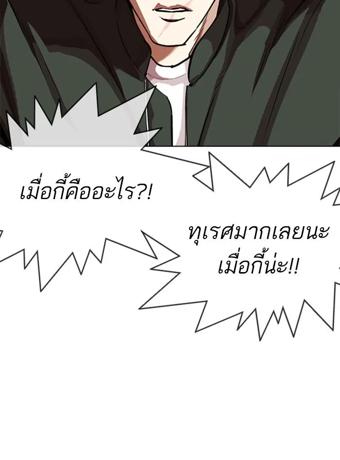 Lookism ลุกคิซึม ตอนที่ 322 หน้า 63