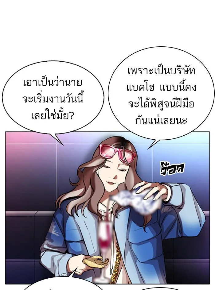 Lookism ลุกคิซึม ตอนที่ 322 หน้า 64