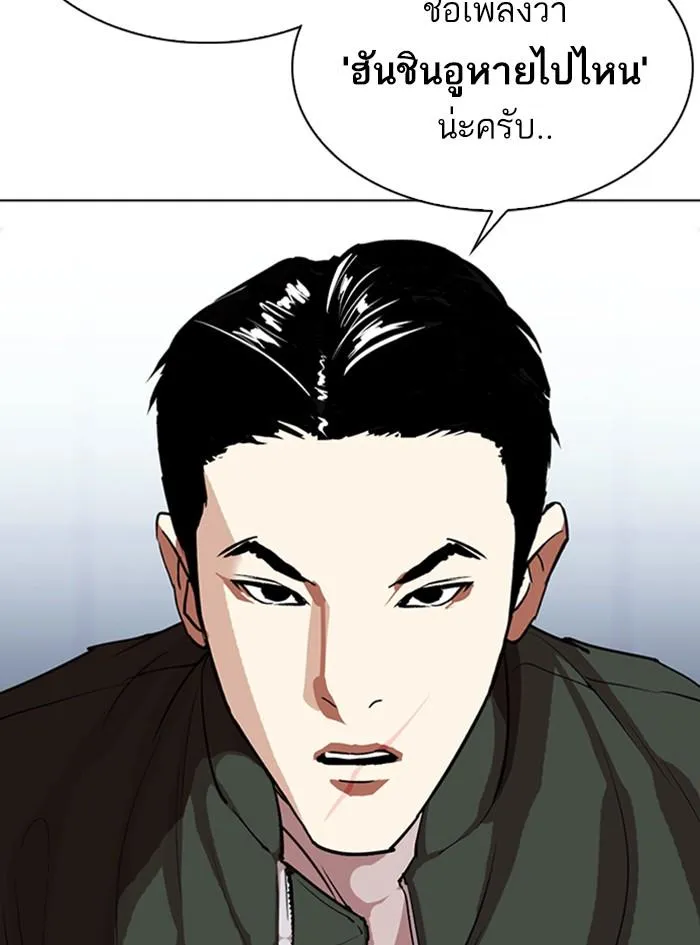 Lookism ลุกคิซึม ตอนที่ 322 หน้า 66