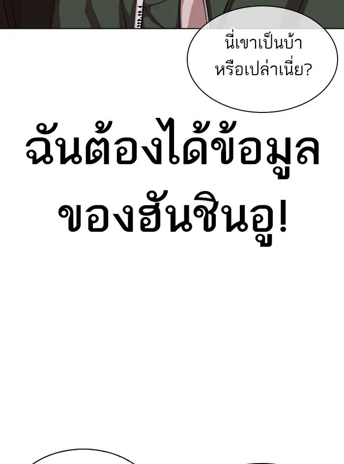 Lookism ลุกคิซึม ตอนที่ 322 หน้า 67