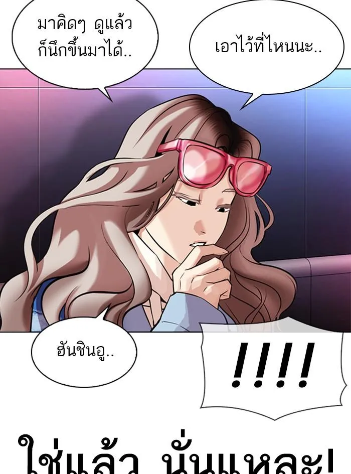 Lookism ลุกคิซึม ตอนที่ 322 หน้า 68