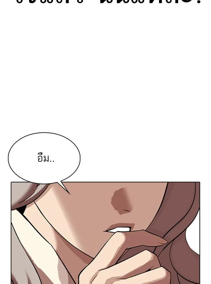 Lookism ลุกคิซึม ตอนที่ 322 หน้า 69