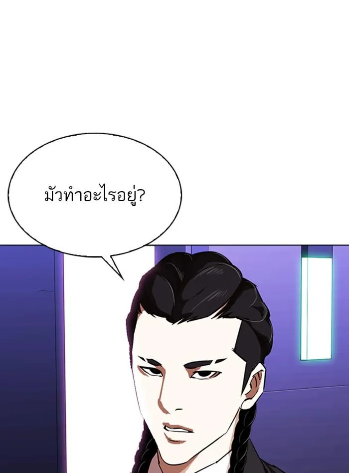 Lookism ลุกคิซึม ตอนที่ 322 หน้า 7