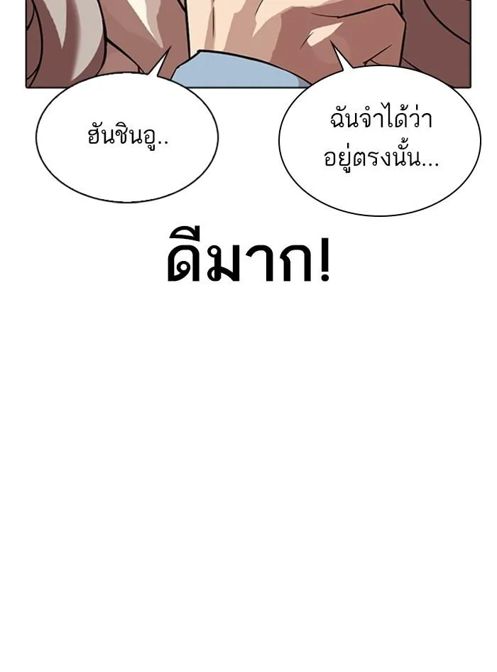Lookism ลุกคิซึม ตอนที่ 322 หน้า 70