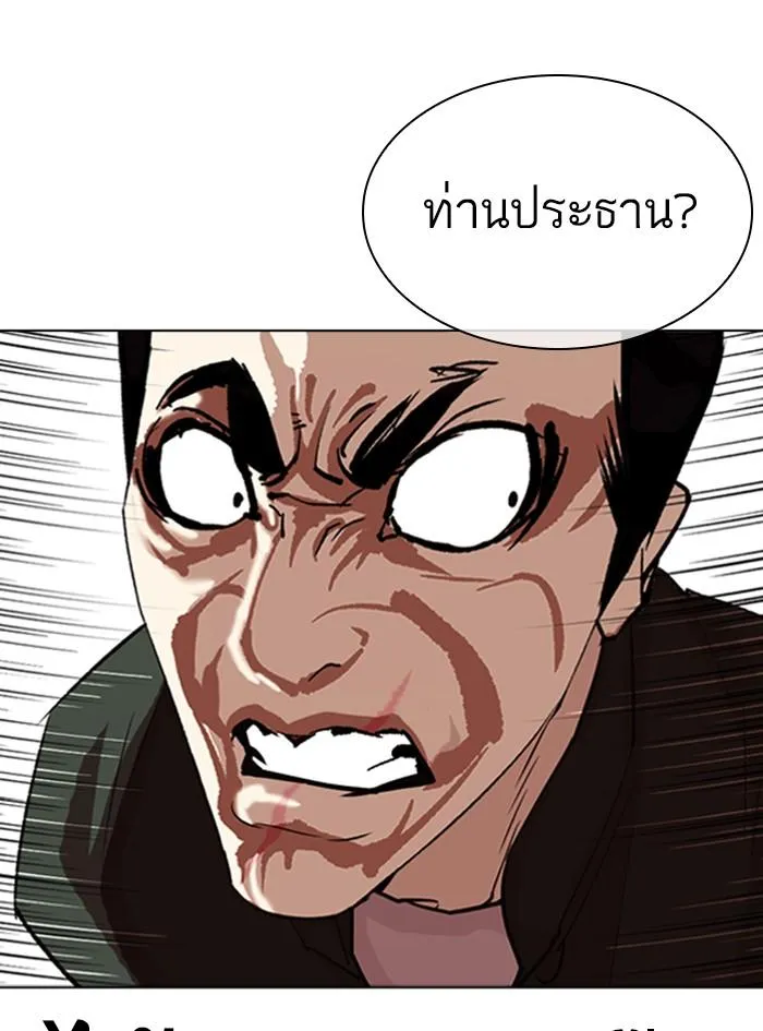 Lookism ลุกคิซึม ตอนที่ 322 หน้า 71