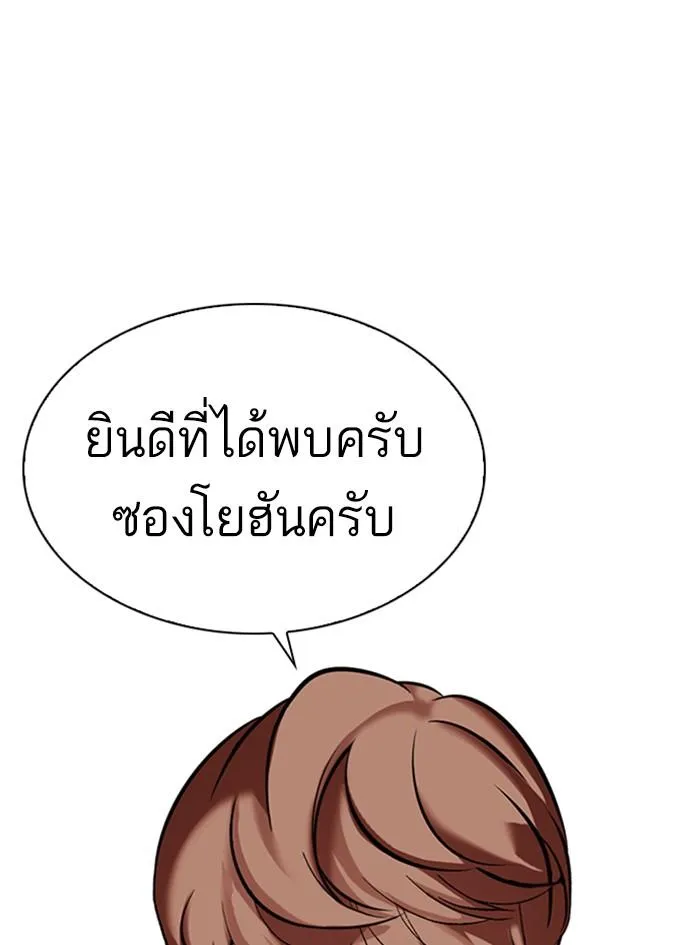 Lookism ลุกคิซึม ตอนที่ 322 หน้า 75