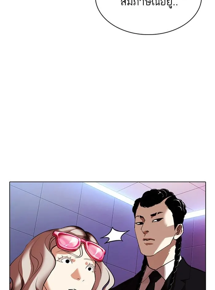 Lookism ลุกคิซึม ตอนที่ 322 หน้า 78