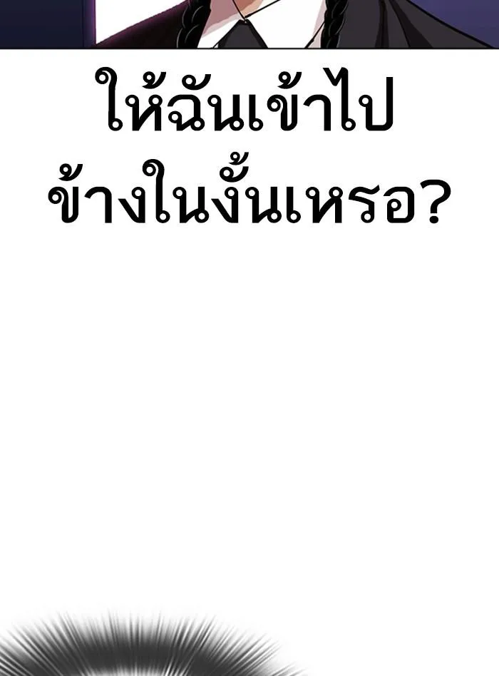 Lookism ลุกคิซึม ตอนที่ 322 หน้า 8