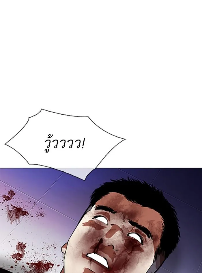 Lookism ลุกคิซึม ตอนที่ 322 หน้า 87