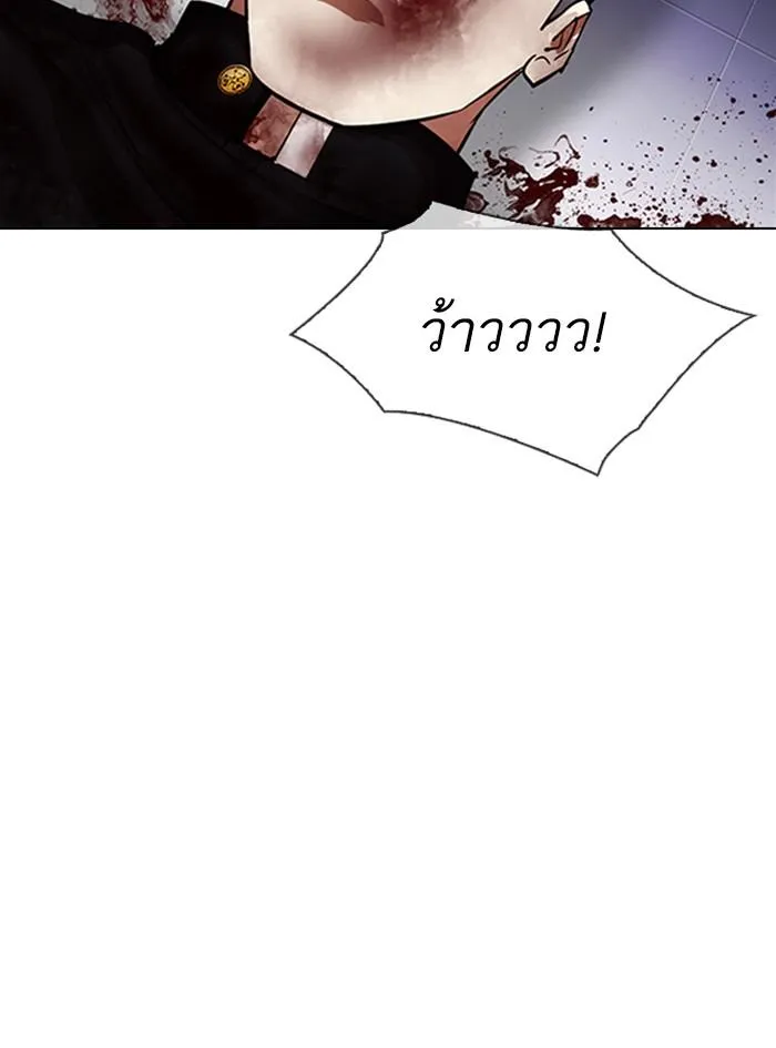 Lookism ลุกคิซึม ตอนที่ 322 หน้า 88