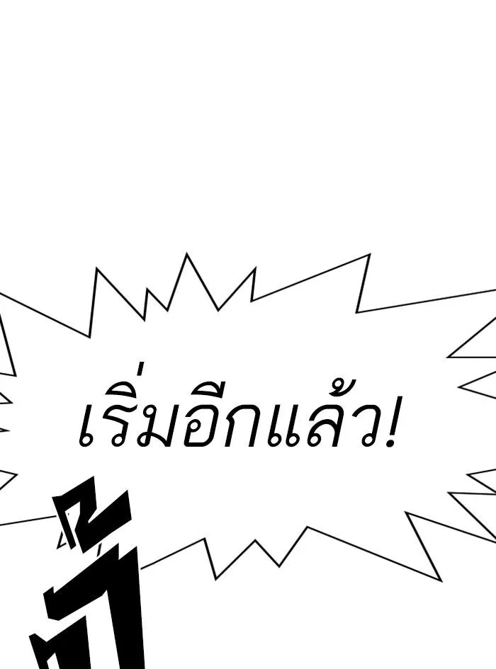 Lookism ลุกคิซึม ตอนที่ 322 หน้า 89