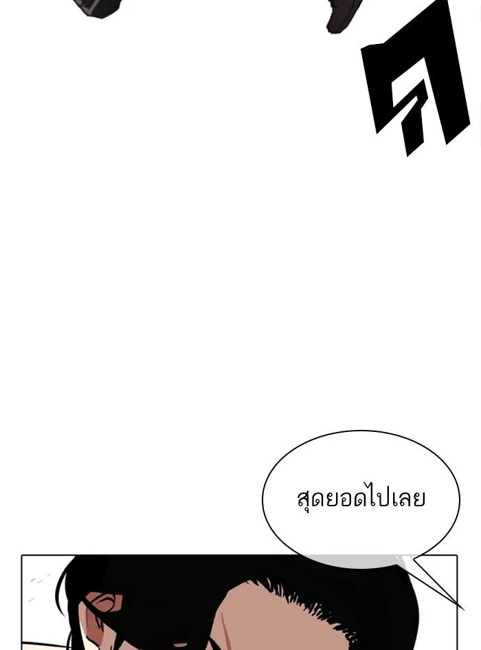Lookism ลุกคิซึม ตอนที่ 322 หน้า 91