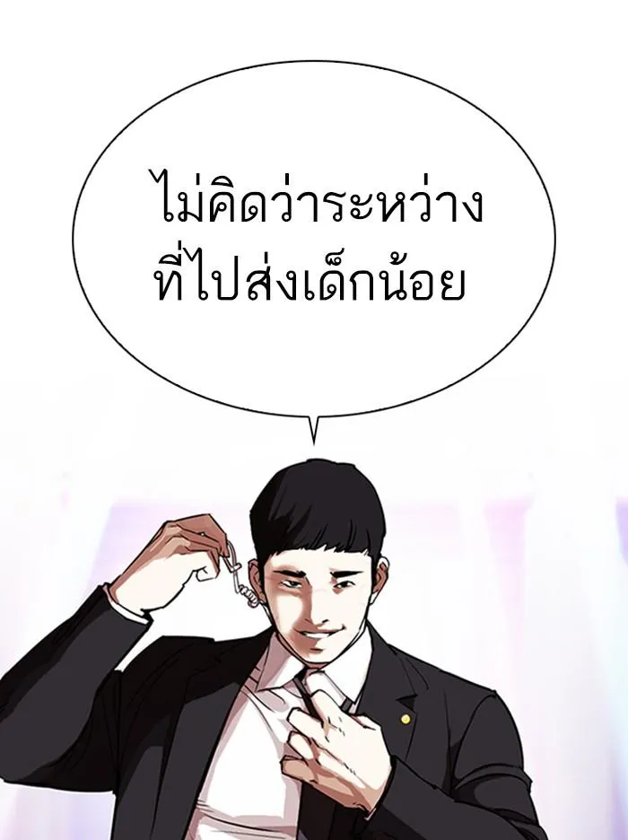 Lookism ลุกคิซึม ตอนที่ 322 หน้า 93