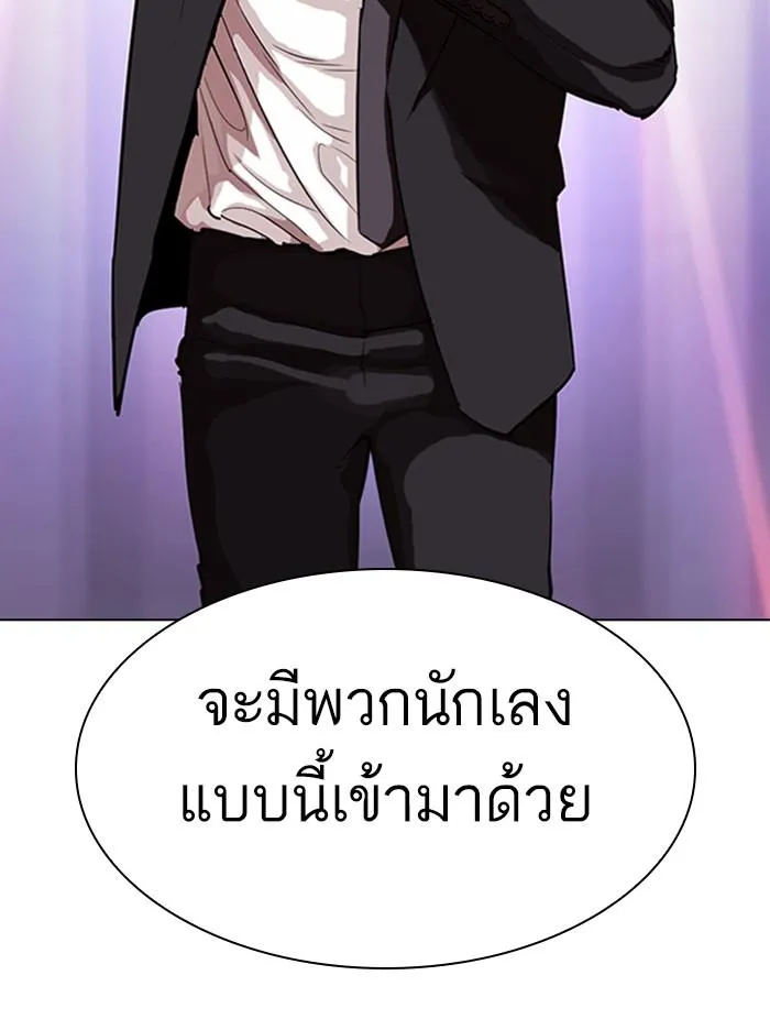 Lookism ลุกคิซึม ตอนที่ 322 หน้า 94