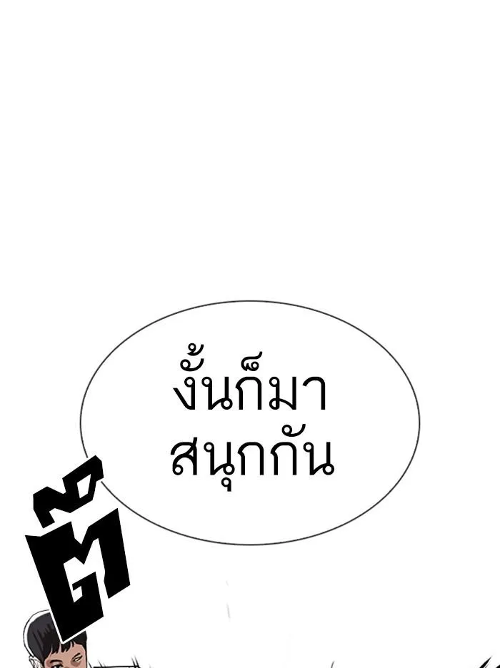 Lookism ลุกคิซึม ตอนที่ 322 หน้า 95