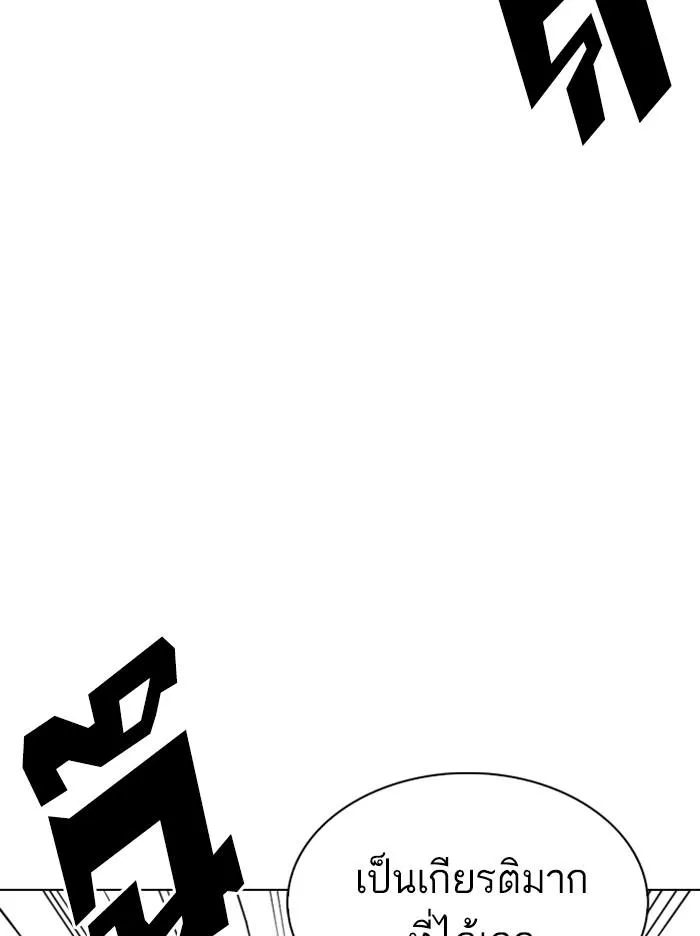 Lookism ลุกคิซึม ตอนที่ 322 หน้า 99