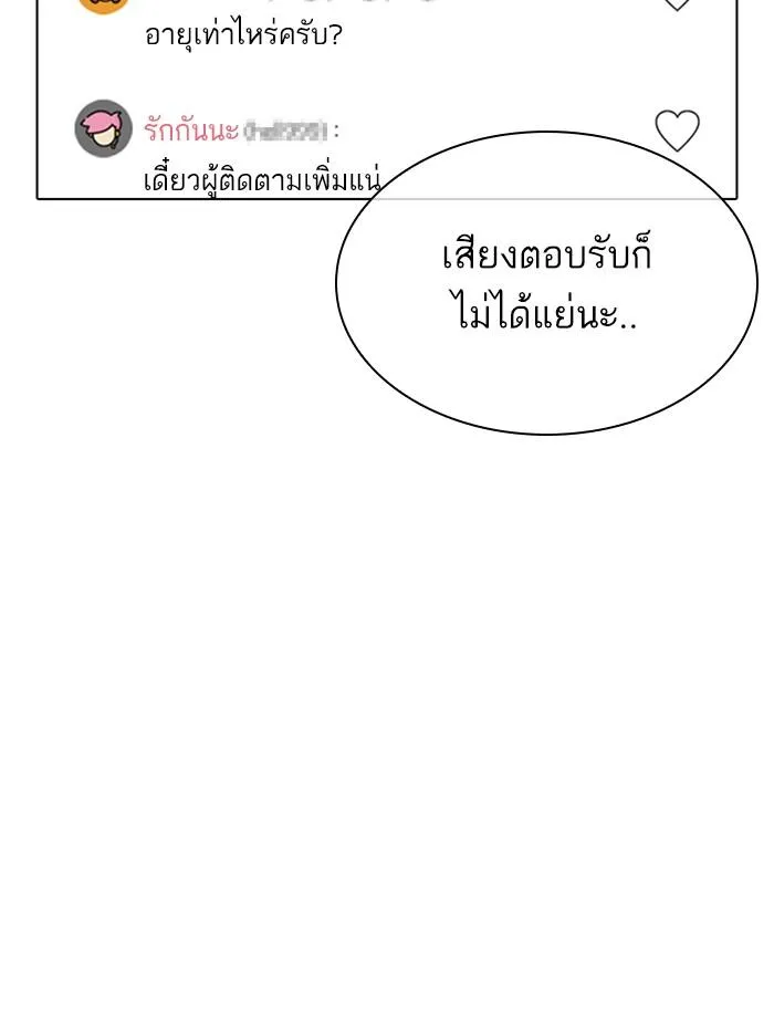 Lookism ลุกคิซึม ตอนที่ 326 หน้า 12