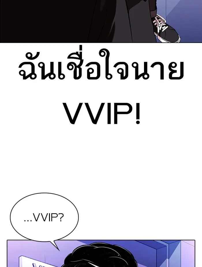 Lookism ลุกคิซึม ตอนที่ 326 หน้า 123