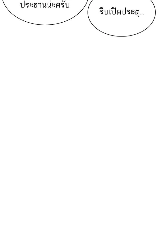 Lookism ลุกคิซึม ตอนที่ 326 หน้า 126