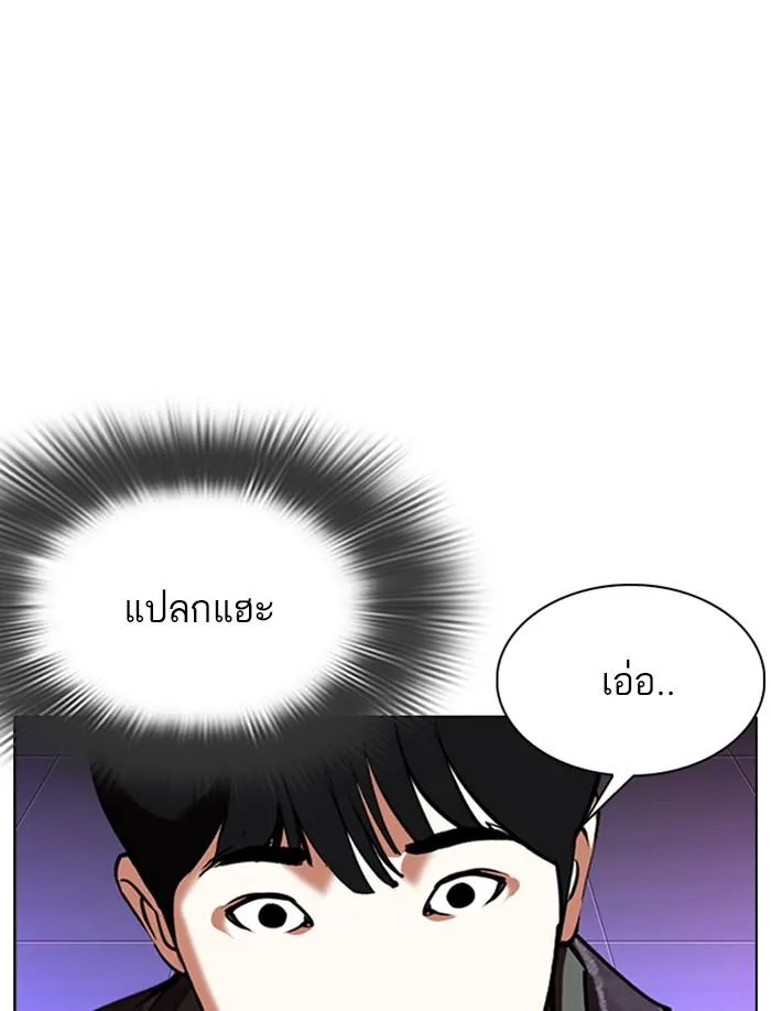 Lookism ลุกคิซึม ตอนที่ 326 หน้า 129