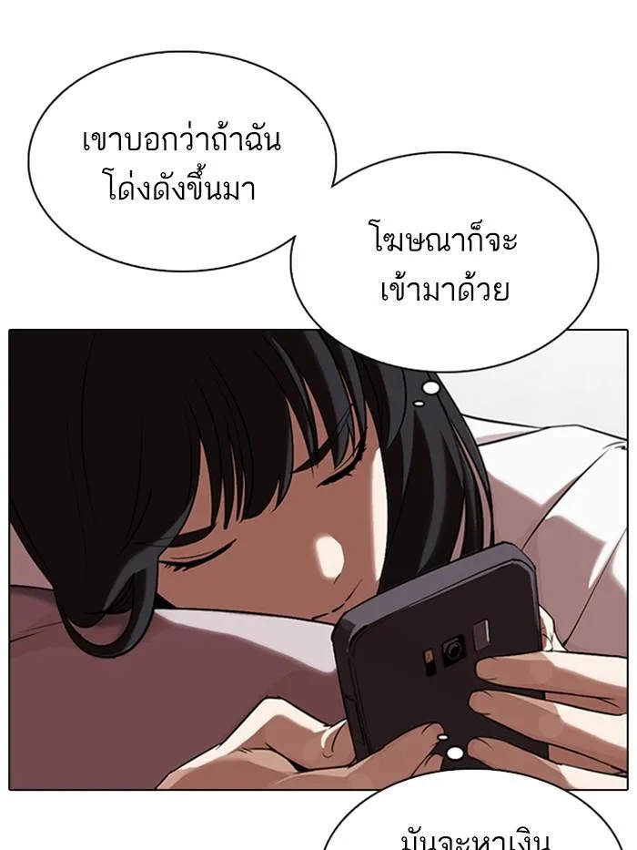 Lookism ลุกคิซึม ตอนที่ 326 หน้า 13