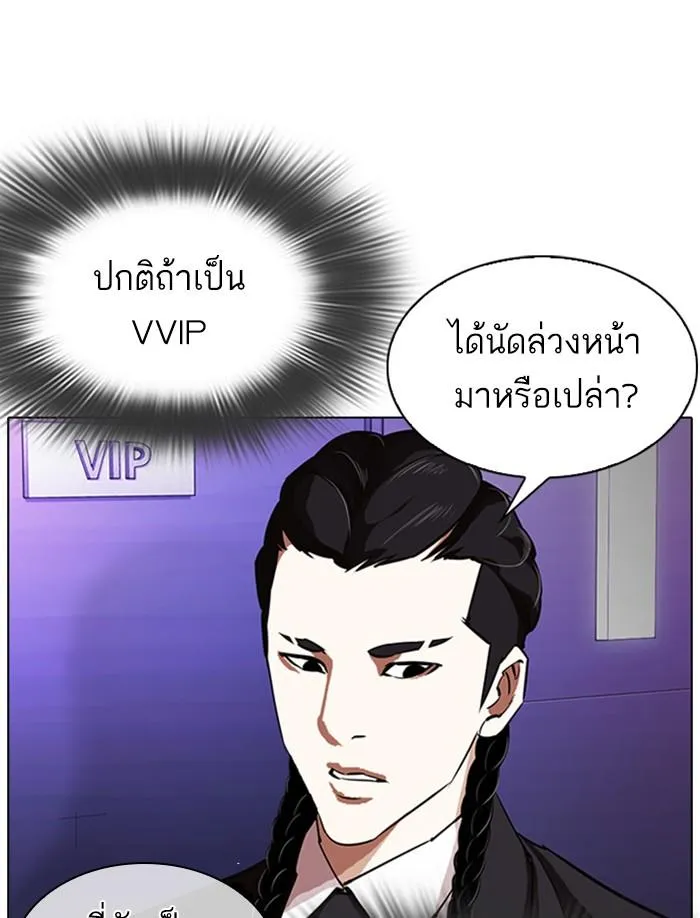 Lookism ลุกคิซึม ตอนที่ 326 หน้า 131