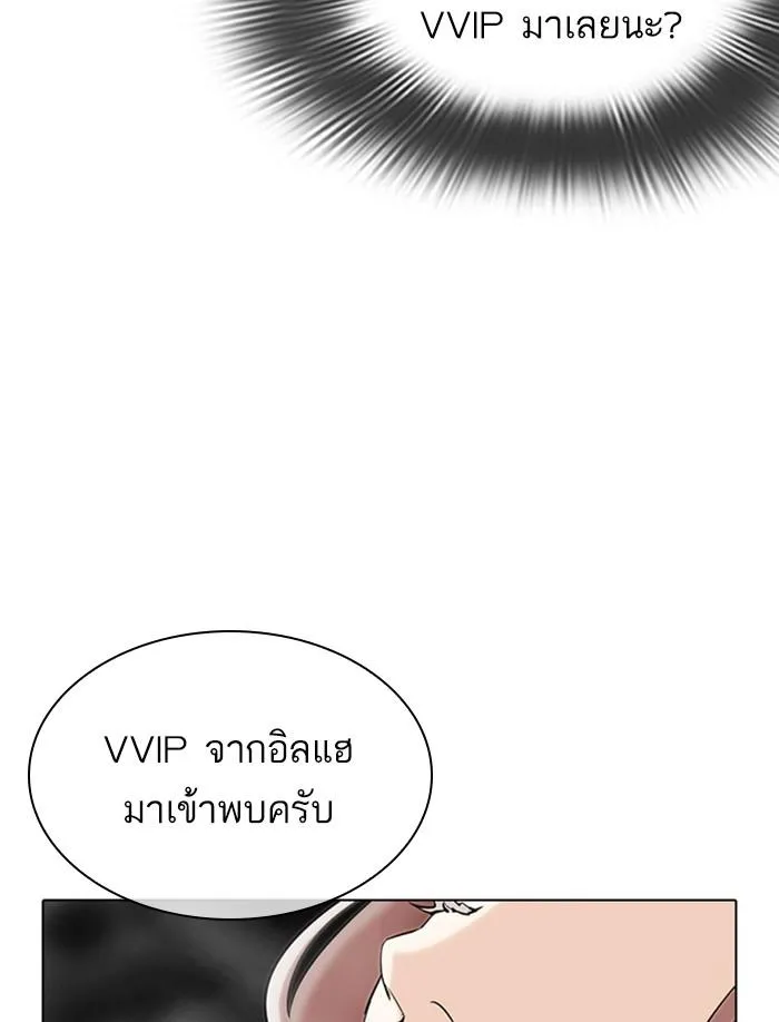 Lookism ลุกคิซึม ตอนที่ 326 หน้า 134