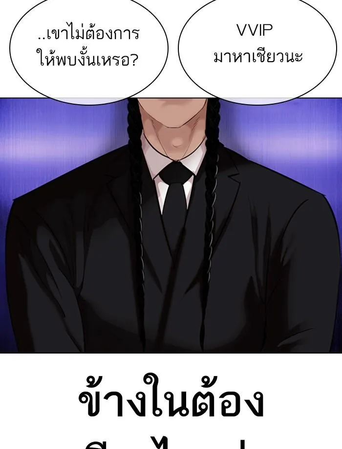 Lookism ลุกคิซึม ตอนที่ 326 หน้า 146