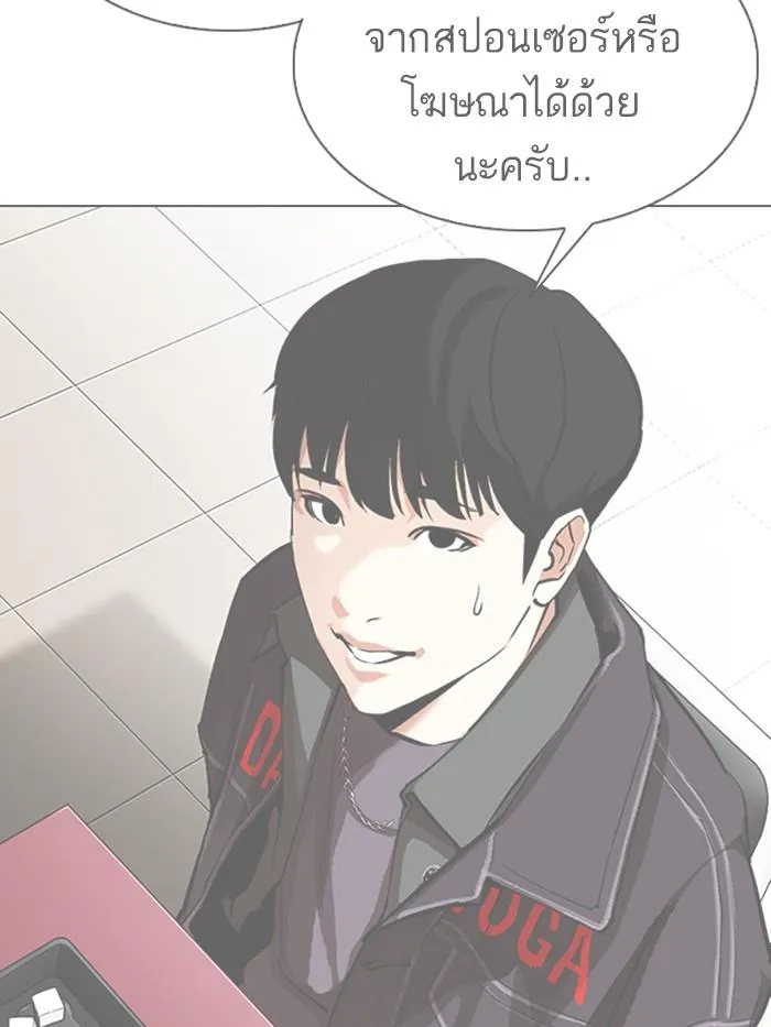 Lookism ลุกคิซึม ตอนที่ 326 หน้า 15